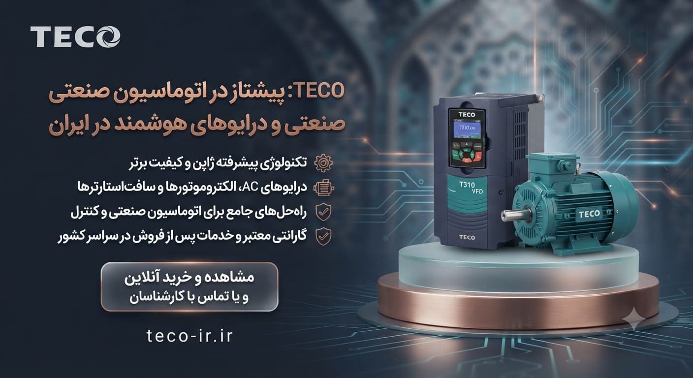 نمایندگی تکو در ایران